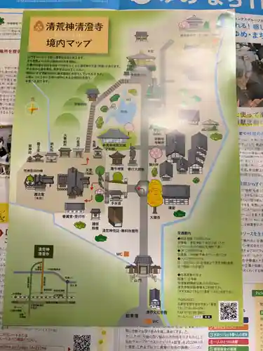 清荒神清澄寺(兵庫県)