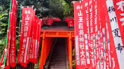 山王稲荷神社(日枝神社末社)(東京都)