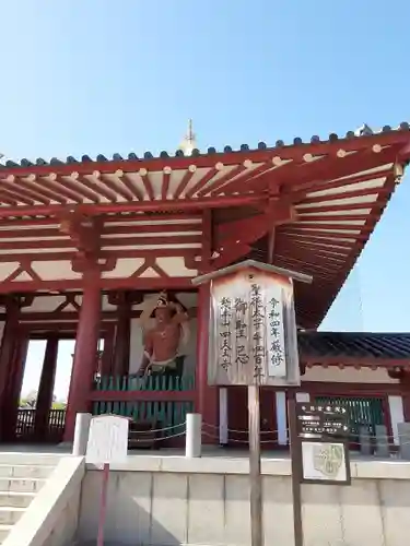 四天王寺の山門・神門