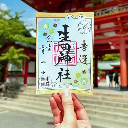 生田神社の御朱印