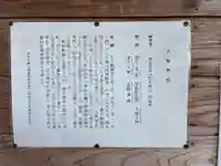 八阪神社(徳島県)