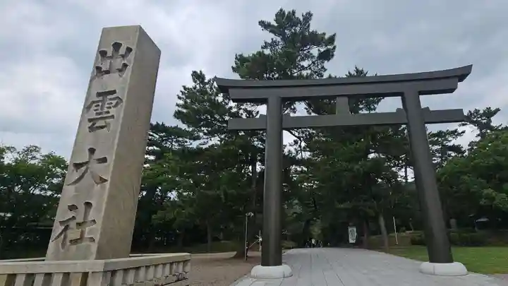 出雲大社(島根県)