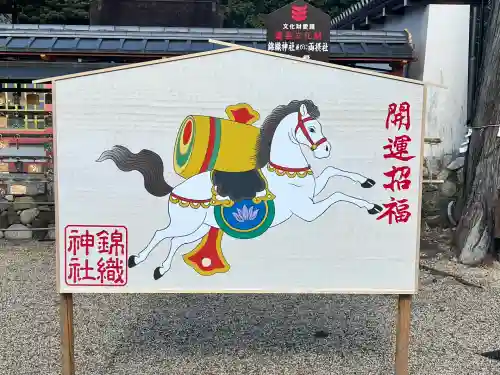 錦織神社(大阪府)