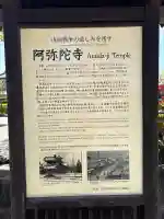 阿弥陀寺の{uncategorized: "未分類", other: "その他", undefined: "問題あり", building: "その他建物", grave: "お墓", sacred_gate: "鳥居", guardian: "狛犬", statue: "像", buddha: "仏像", history: "歴史", nature: "自然", garden: "庭園", animal: "動物", pagoda: "塔", temizu: "手水舎", mountain_gate: "山門・神門", sanctuary: "本殿・本堂", subordinate: "末社・摂社", art: "芸術", scenery: "景色", jizo: "地蔵", ema: "絵馬", goshuin: "御朱印", omikuji: "おみくじ", items: "授与品その他", amulet: "お守り", goshuincho: "御朱印帳", eats: "食事", festival: "お祭り", votive_dance: "神楽", shichigosan: "七五三参", wedding: "結婚式", experience: "体験その他", initially: "初詣", around: "周辺", anti_infection: "感染症対策"}