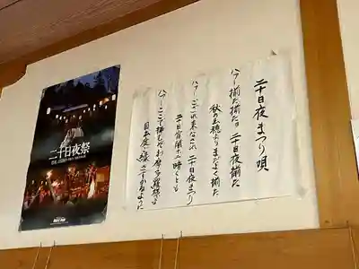 稲荷神社(岩手県)