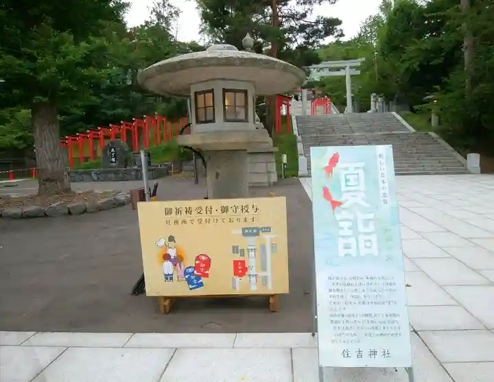 住吉神社のその他建物
