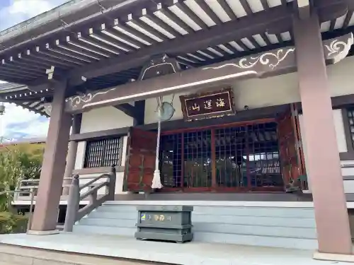 能満寺(神奈川県)