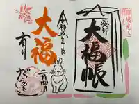 大福寺(京都府)