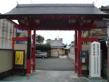 寶福禅寺(宝福寺)の山門・神門