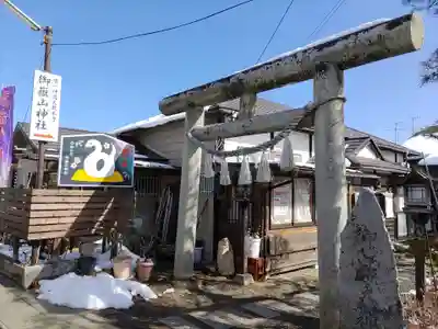御嶽山神社(福島県)