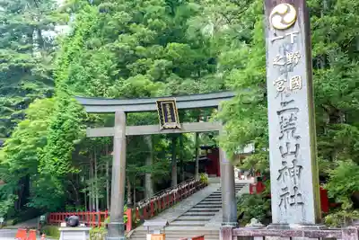 日光二荒山神社の鳥居