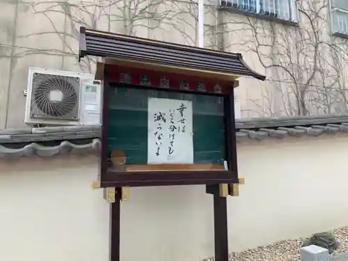 心造寺のその他建物