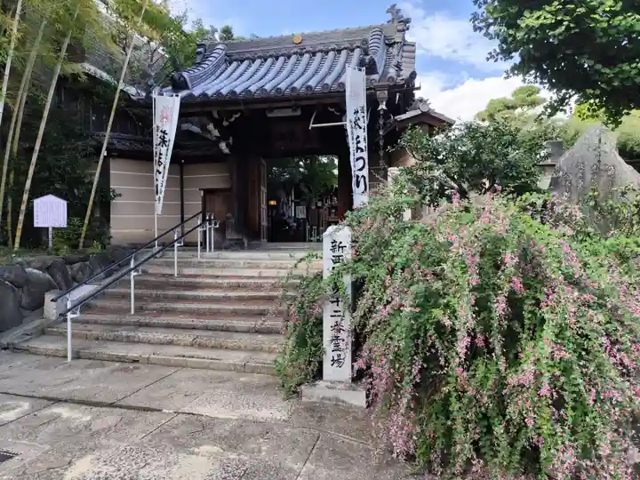 東光院(大阪府)