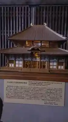 東大寺のその他建物