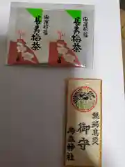 烏森神社の授与品その他