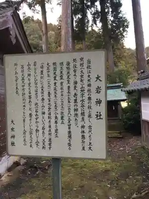 大虫神社の末社・摂社
