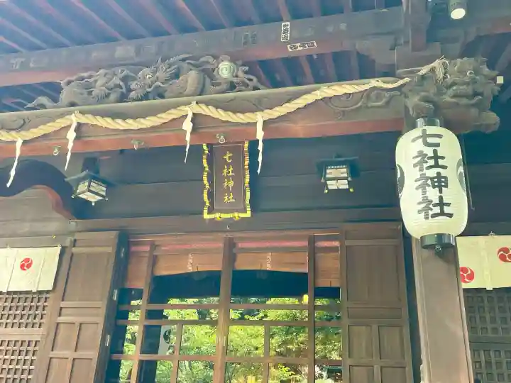 七社神社(東京都)