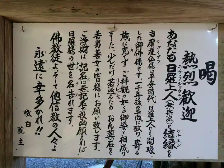 普光寺(大分県)