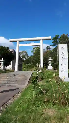 留寿都神社の鳥居