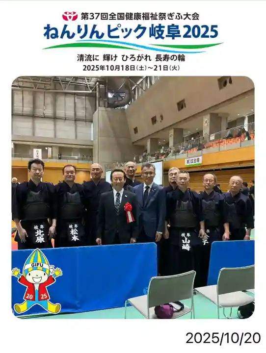 熊野神社(岐阜県)