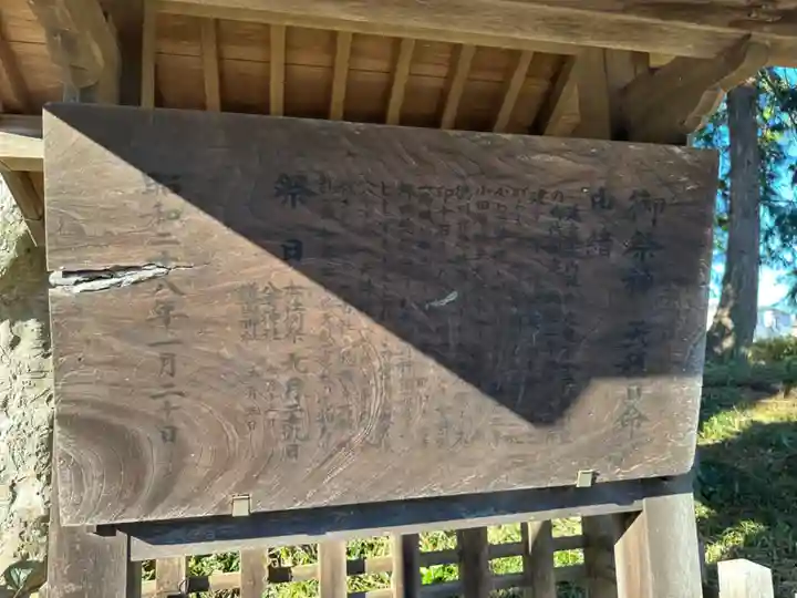 出雲祝神社(埼玉県)