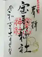 宝来山神社(和歌山県)