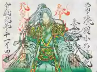 素鵞神社の御朱印