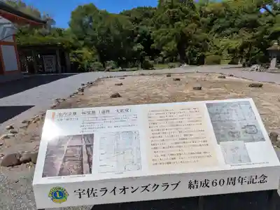 宇佐神宮(大分県)