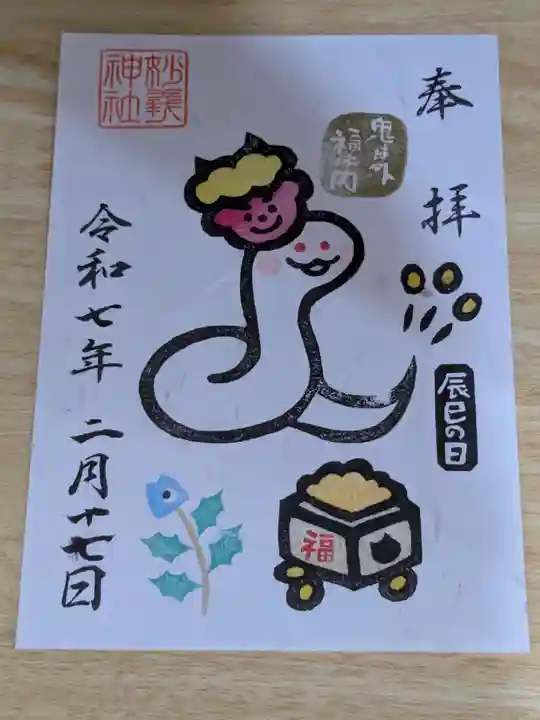 妙義神社(群馬県)