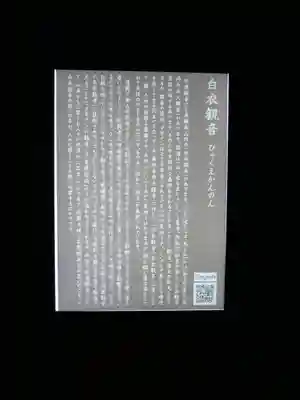 洞窟観音・徳明園・山徳記念館のその他建物