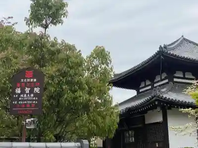 福智院の{uncategorized: "未分類", other: "その他", undefined: "問題あり", building: "その他建物", grave: "お墓", sacred_gate: "鳥居", guardian: "狛犬", statue: "像", buddha: "仏像", history: "歴史", nature: "自然", garden: "庭園", animal: "動物", pagoda: "塔", temizu: "手水舎", mountain_gate: "山門・神門", sanctuary: "本殿・本堂", subordinate: "末社・摂社", art: "芸術", scenery: "景色", jizo: "地蔵", ema: "絵馬", goshuin: "御朱印", omikuji: "おみくじ", items: "授与品その他", amulet: "お守り", goshuincho: "御朱印帳", eats: "食事", festival: "お祭り", votive_dance: "神楽", shichigosan: "七五三参", wedding: "結婚式", experience: "体験その他", initially: "初詣", around: "周辺", anti_infection: "感染症対策"}