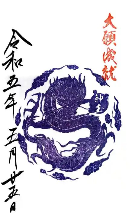 豊平神社(北海道)