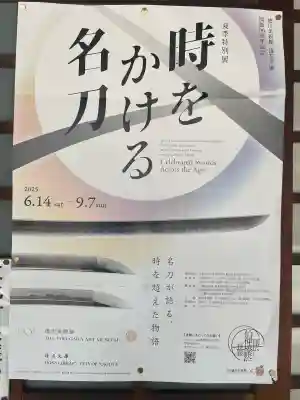 建中寺(愛知県)