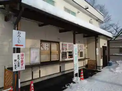 西岡八幡宮(北海道)