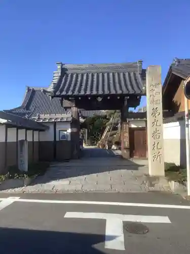 明徳寺の山門