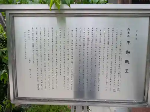 宝勝山　南藏院   蓮光寺(東京都)