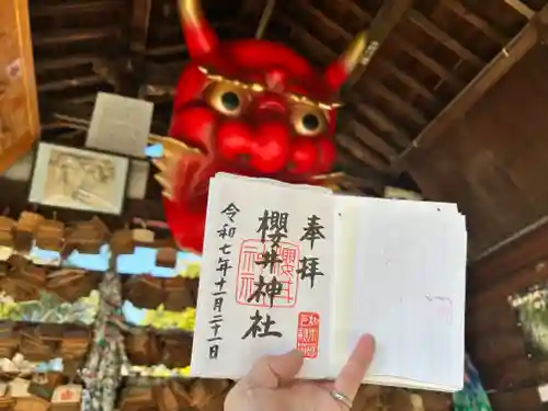 櫻井神社(大阪府)