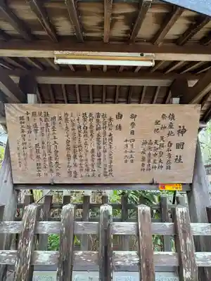 神明社(宮城県)