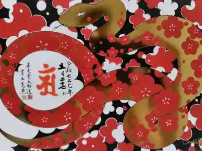 善光寺大勧進の御朱印