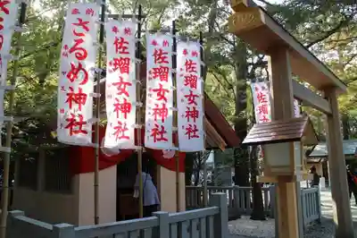 佐瑠女神社（猿田彦神社境内社）のその他建物