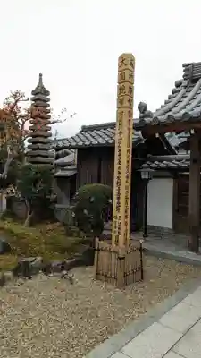 大松禅寺(京都府)