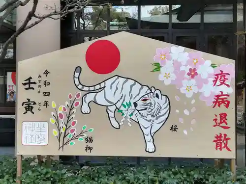 坐摩神社の絵馬