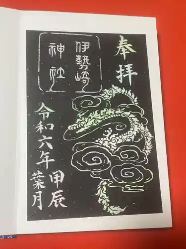 伊勢崎神社(群馬県)