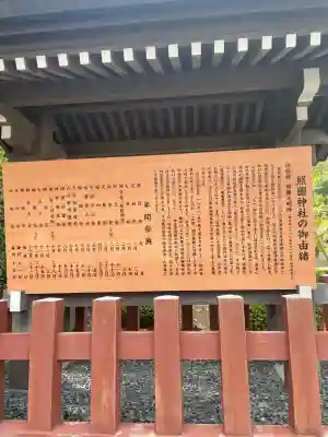 照國神社(鹿児島県)