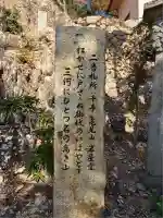 岩屋観音(愛知県)