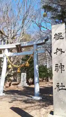 幌内神社の鳥居