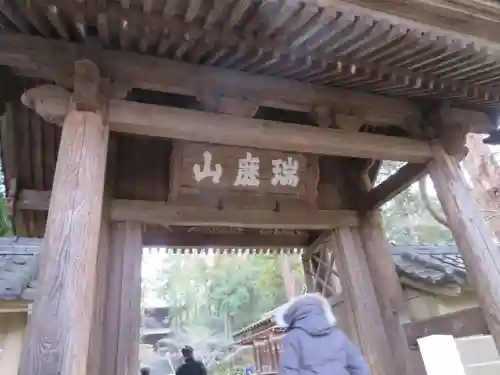 円覚寺の山門・神門