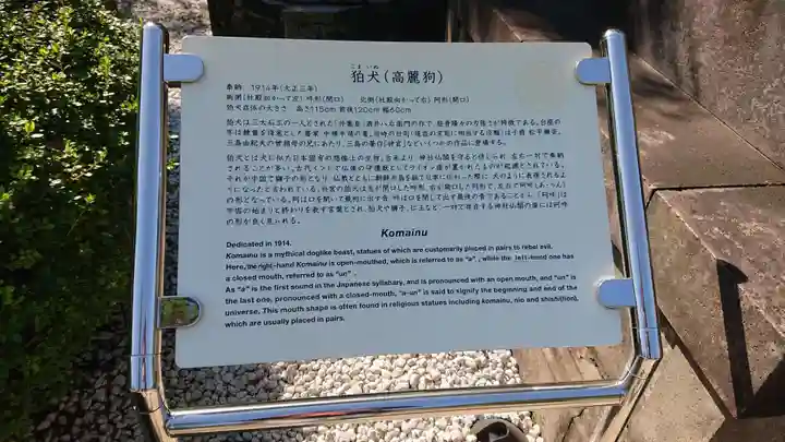 上野東照宮の歴史