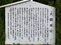 大關神社(千葉県)