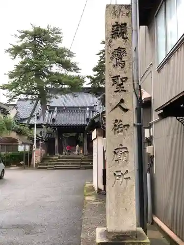 光専寺の山門